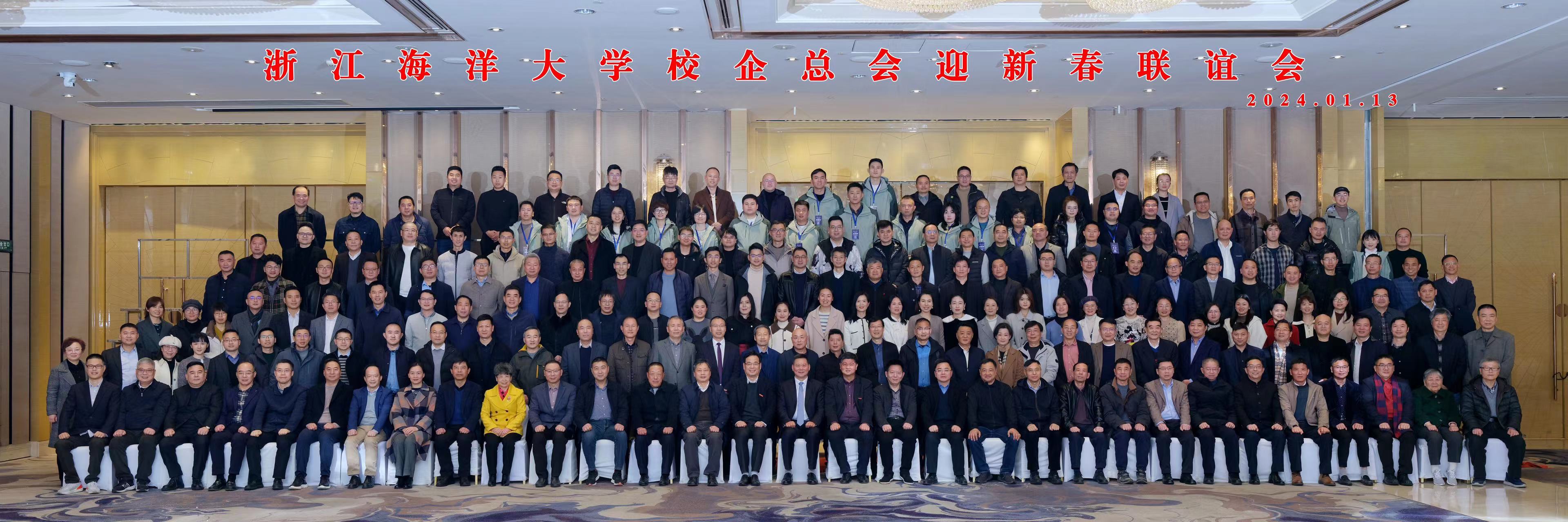 校企总会2024迎新春联谊会合照.jpg