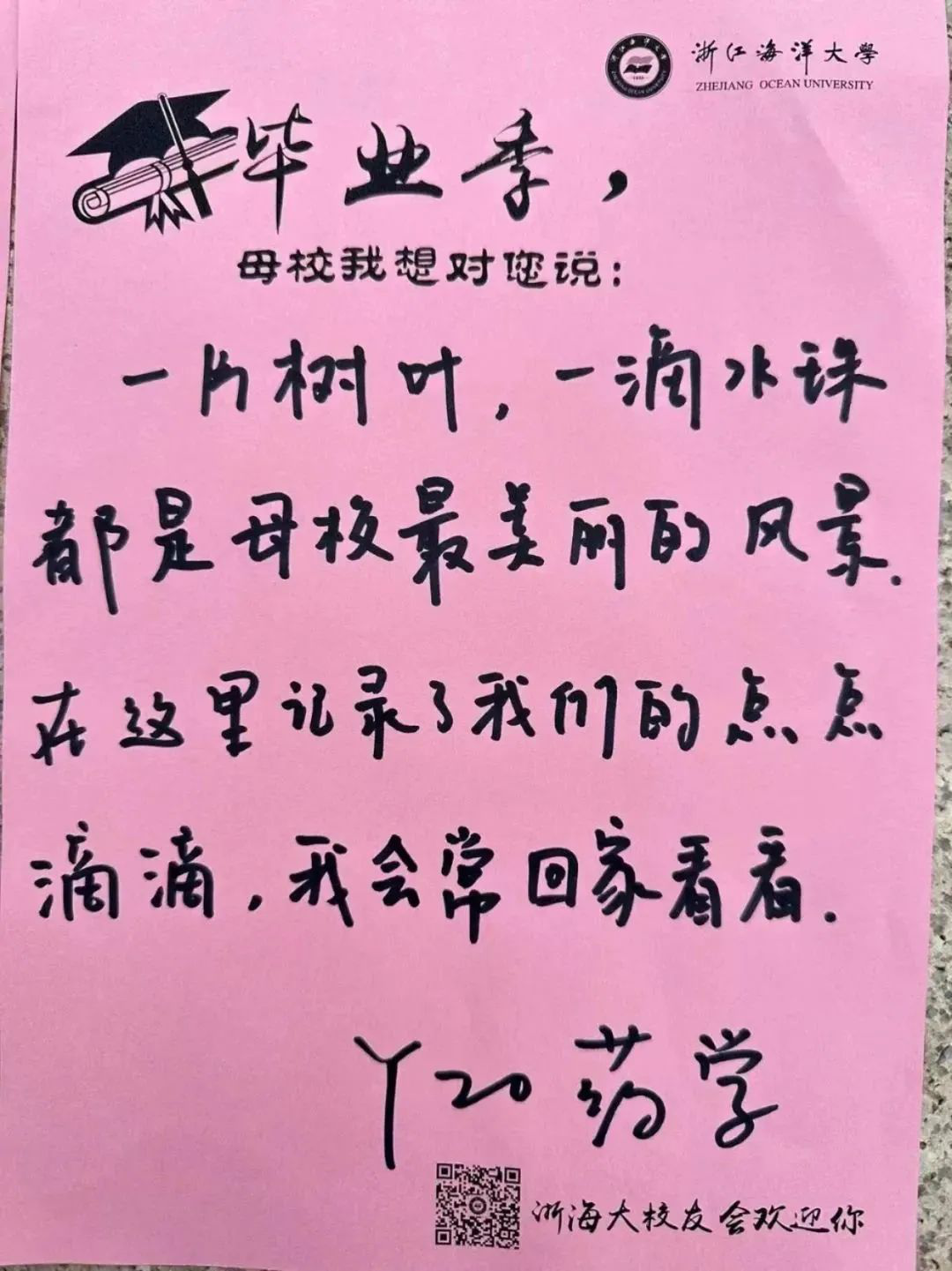寄语3.png