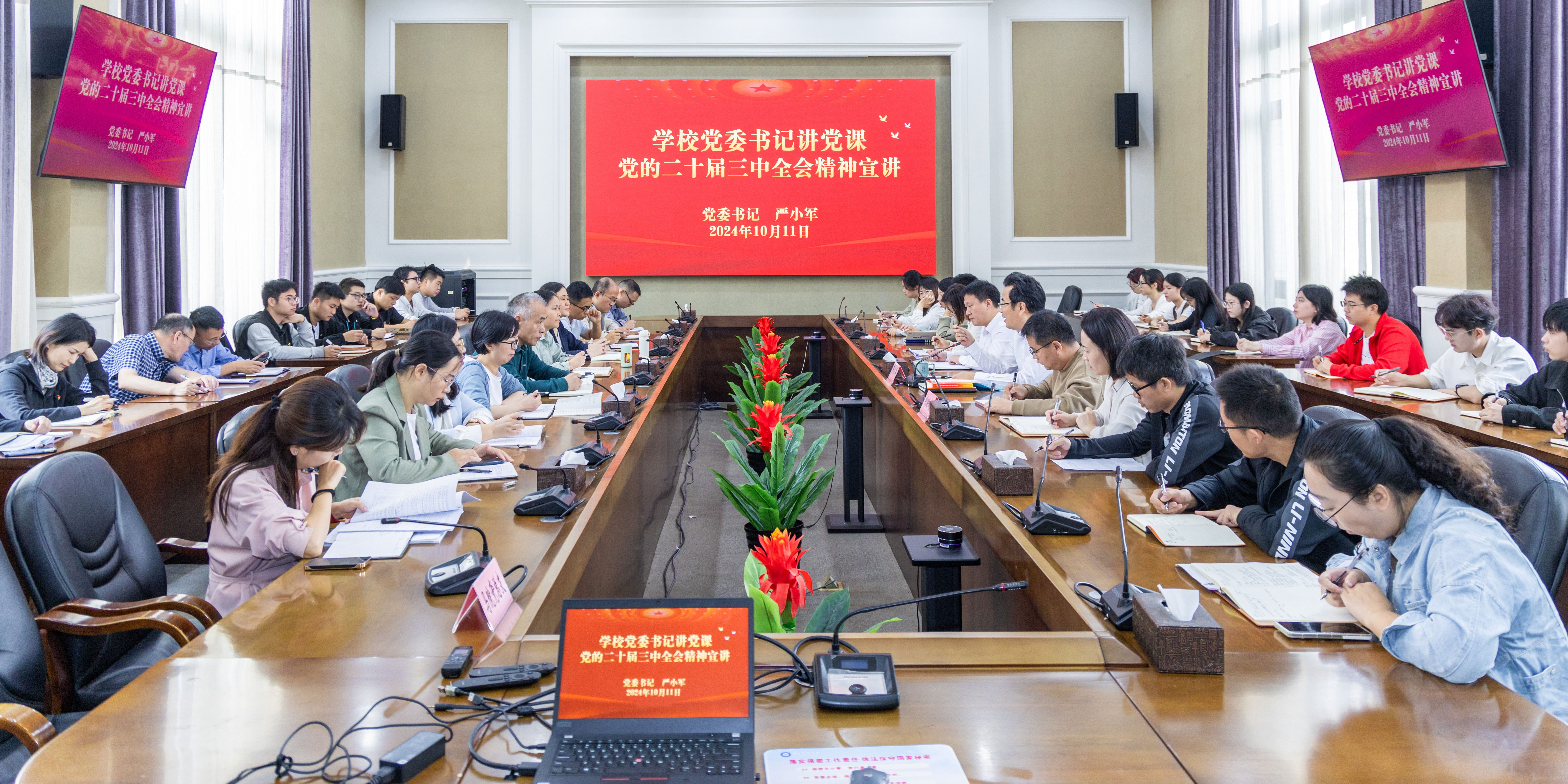 20241011-严小军书记给马院讲党课-50.jpg